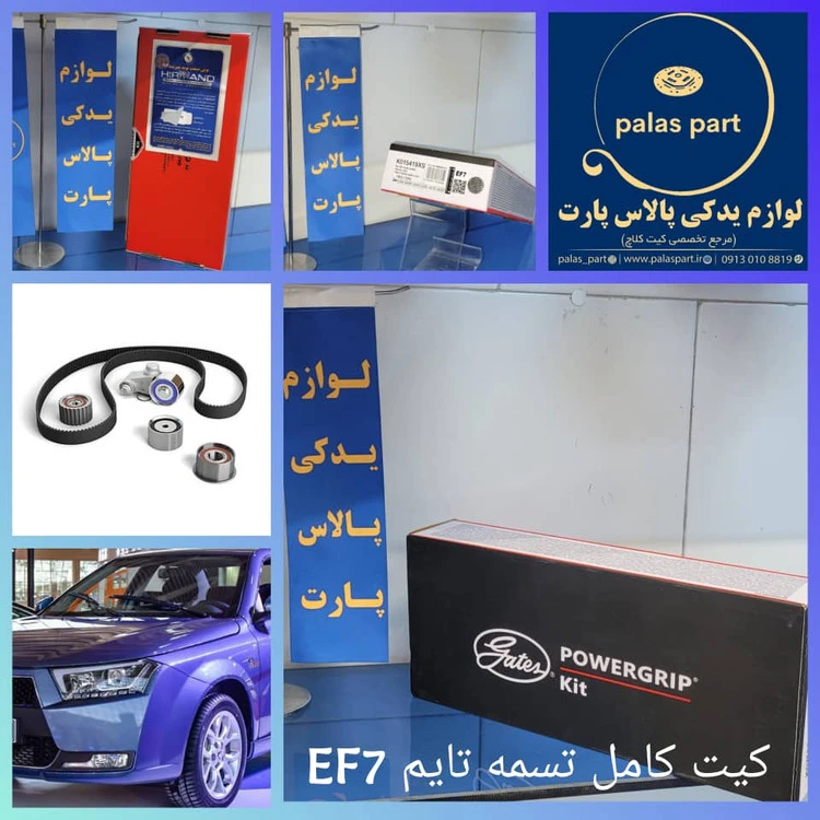 کیت تایم ای اف7 پاور گیریپ گتسPOWERGRIP/EF7