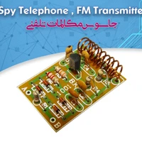 کیت جاسوس مکالمات تلفن