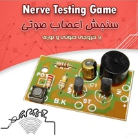 کیت سنجش اعصاب صوتی