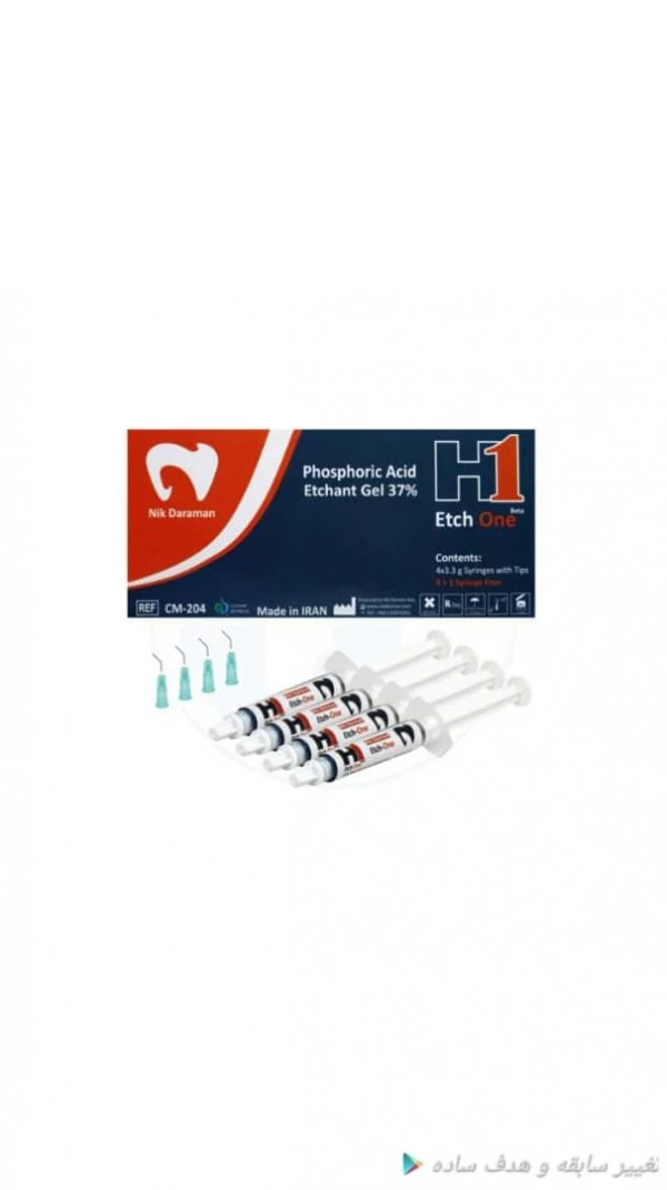 کیت ژل اسید اچ 37 درصد- H1 ETCHANT GEL KIT