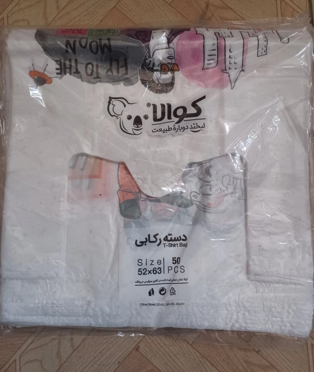 کیسه خرید کوالا سایز 63×52 بسته 50 عددی دسته رکابی نایلونی کوالا