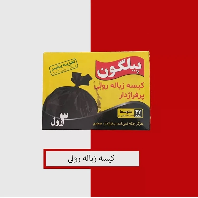 کیسه زباله مشکی پرفراژدار پیلگون سایز بزرگ ۴۲ عددی