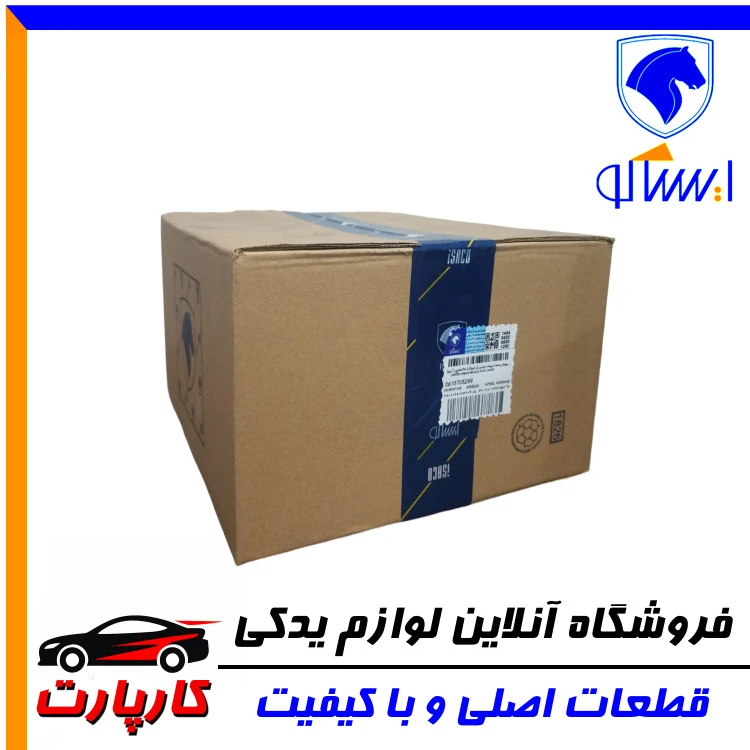 کیسه هوا ایساکو - آریسان - غربیلک فرمان (خاکستری)