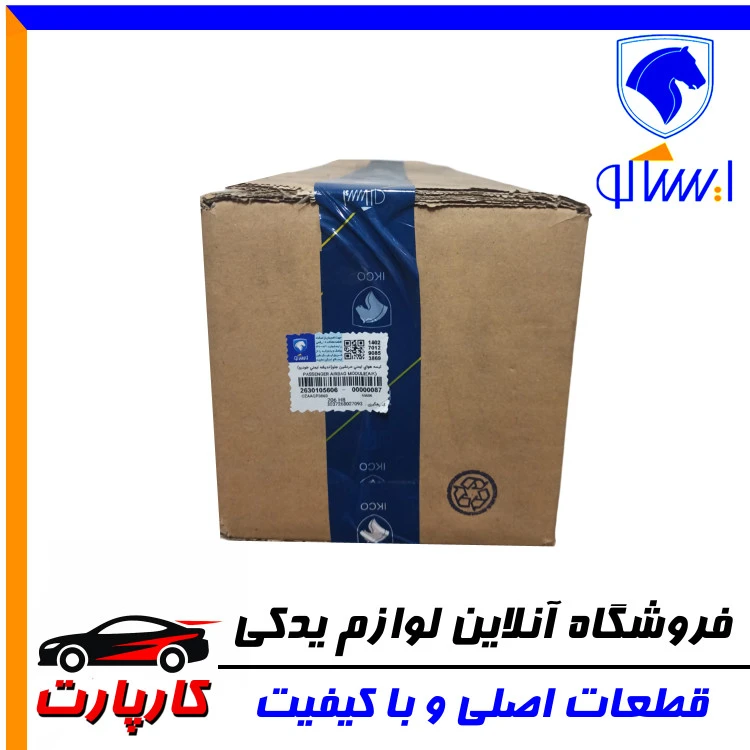 کیسه هوا ایساکو - ۲۰۶ - سرنشین جلو