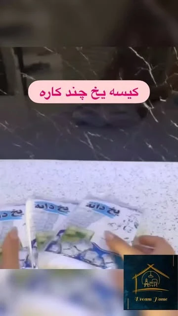 کیسه چندمنظوره یخ‌ساز و فریز مایعات