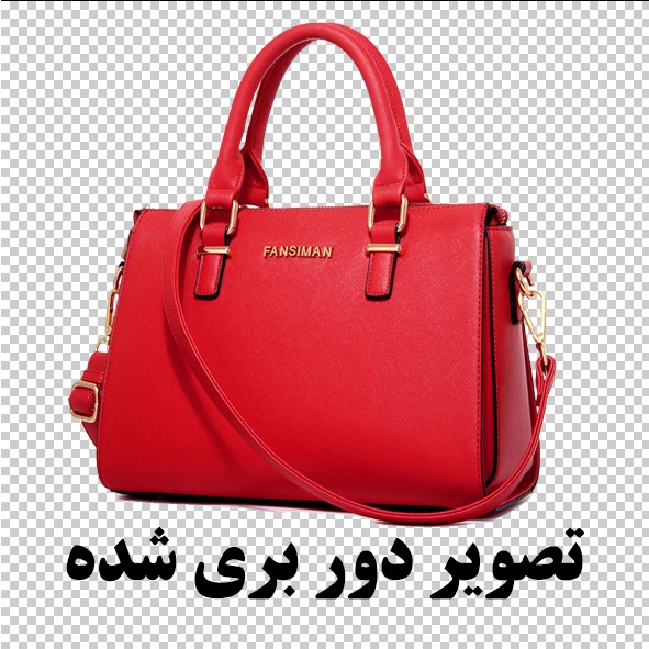 کیف png