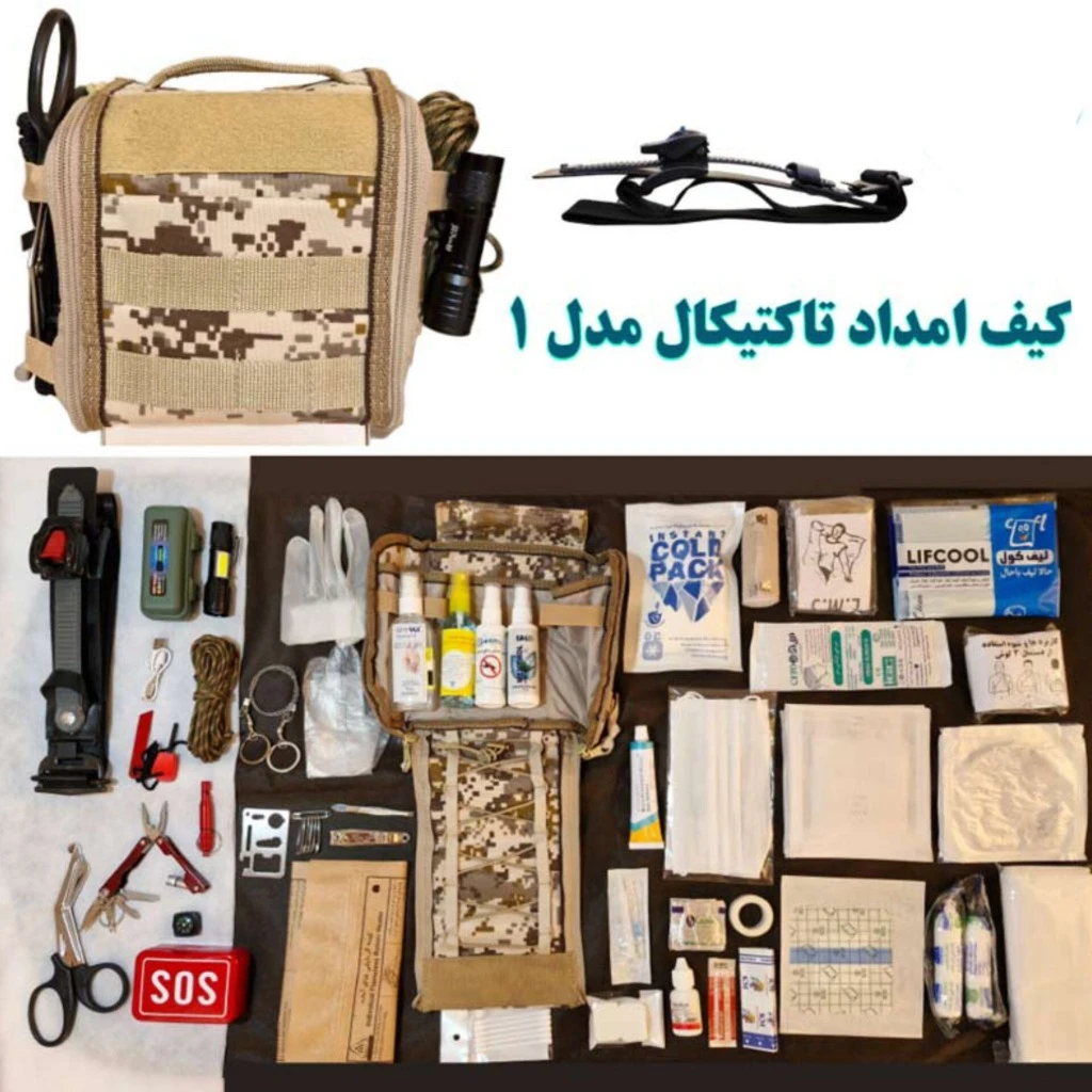 کیف امداد تاکتیکال مدل 1