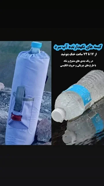 کیف بطری نانو Ezni