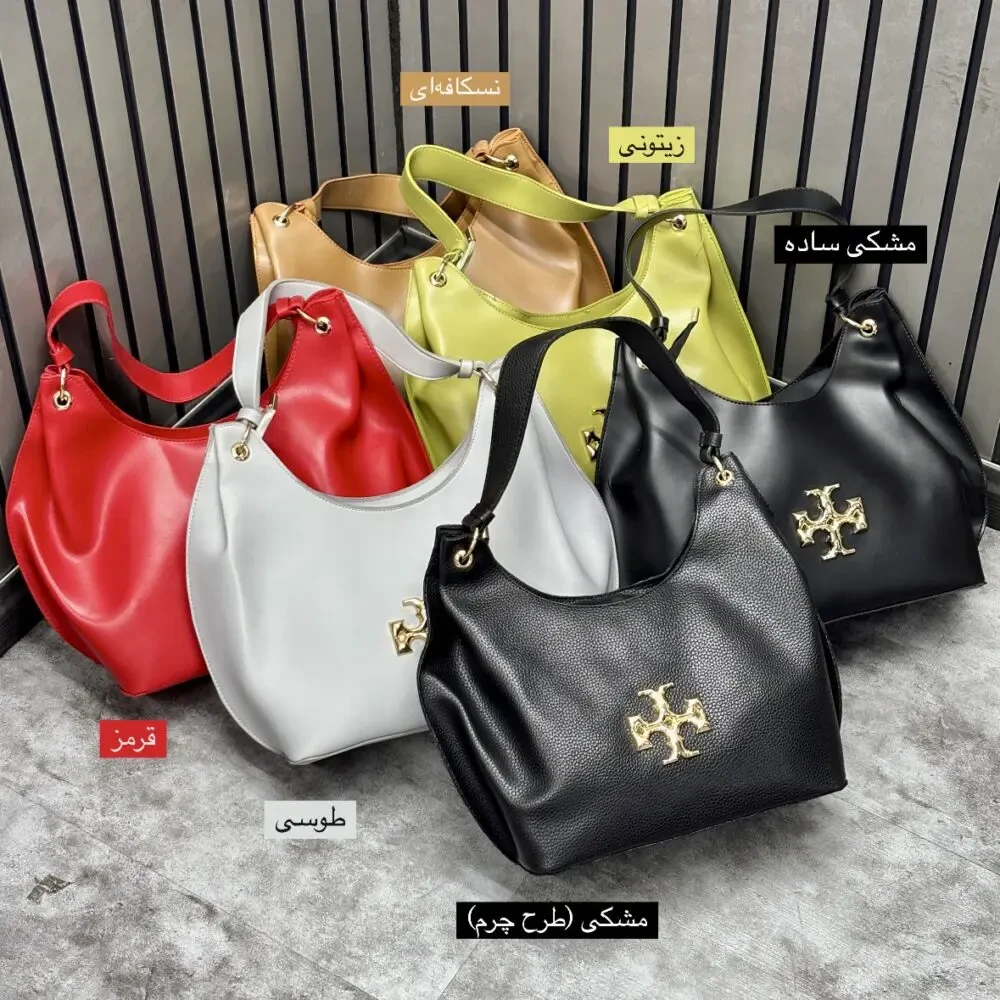 کیف شل سگک x