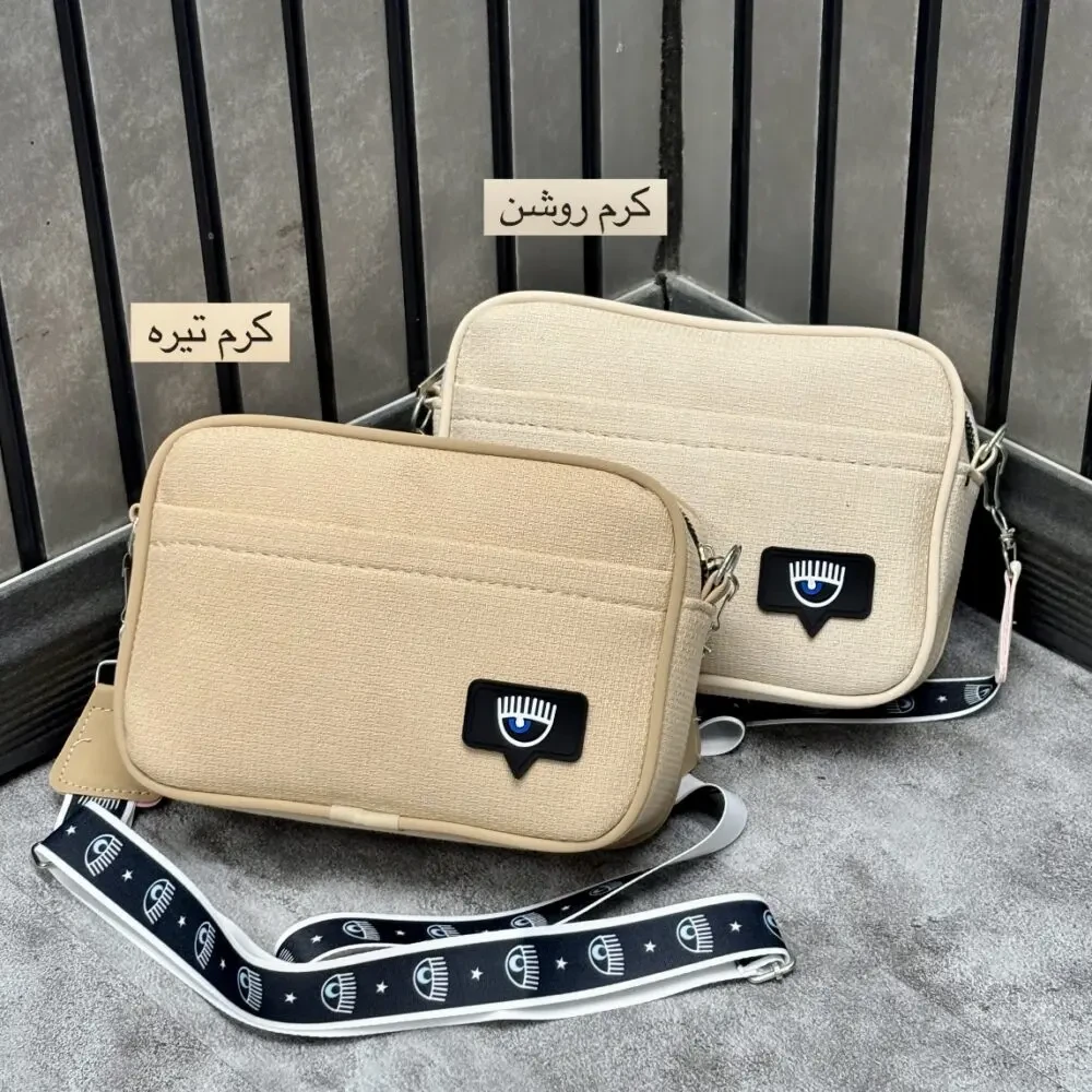 کیف طرح کنف کیارا