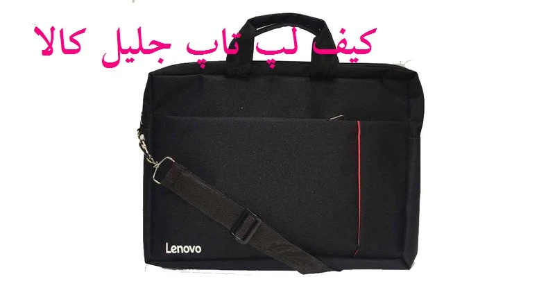 کیف لپ تاپ 15.6 اینچی از {{model.count}}