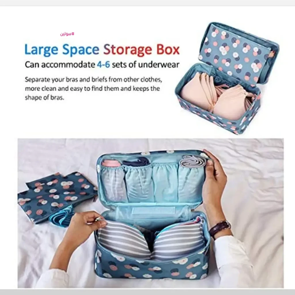 کیف مخصوص لباس زیر
