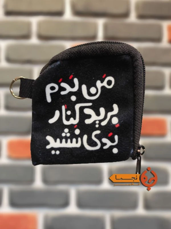 کیف هندزفری طرح من بَدم کد KHD08