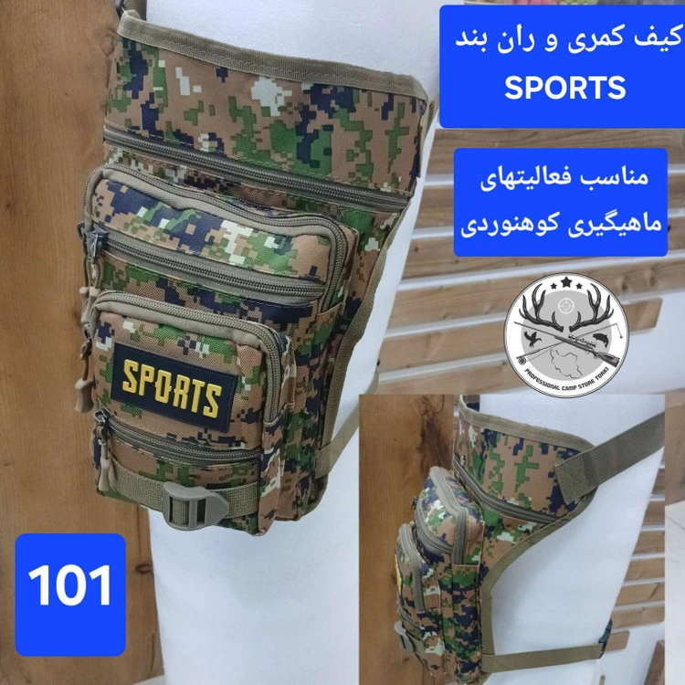 کیف کمری پابند دوشی تاکتیکال