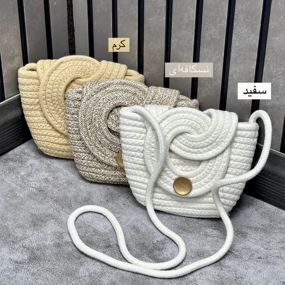 کیف کنفی حلقه ای