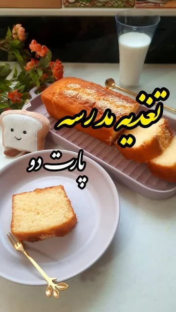کیک صبحانه کره ای وزن 800گرم