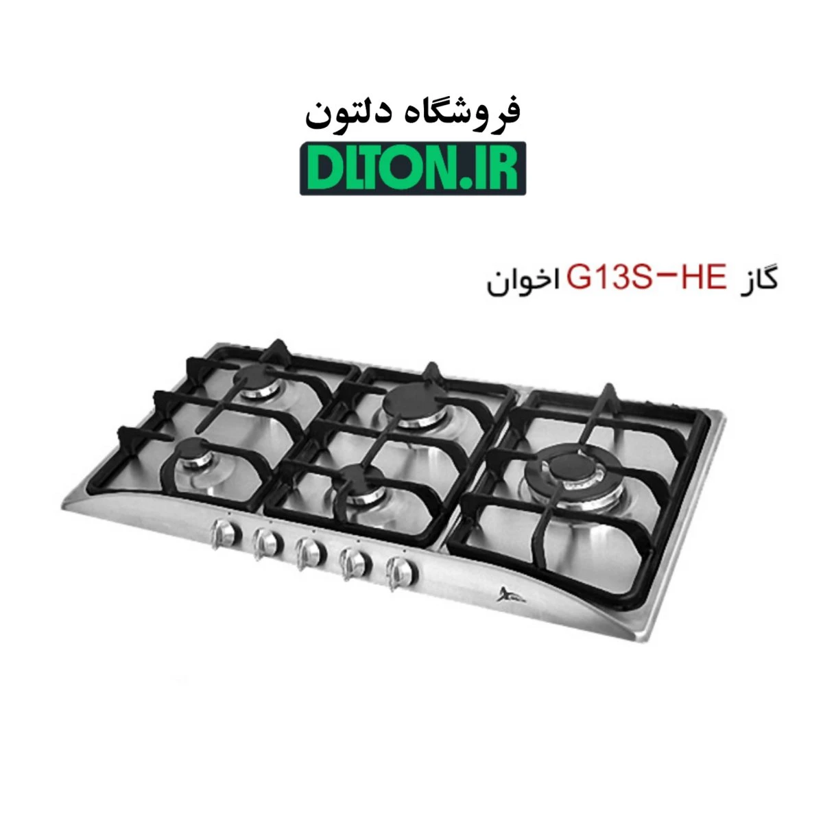 گاز صفحه ای اخوان مدل G 13S HE