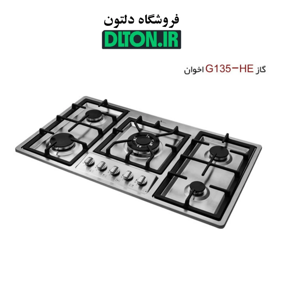 گاز صفحه ای اخوان مدل G135 HE