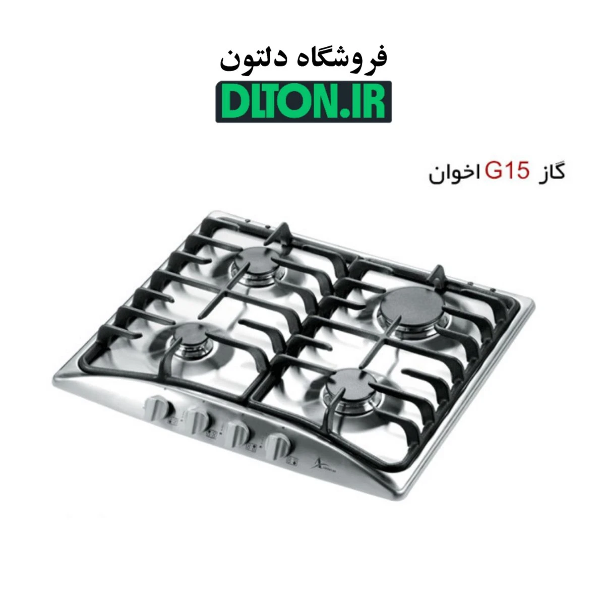 گاز صفحه ای اخوان مدل G15