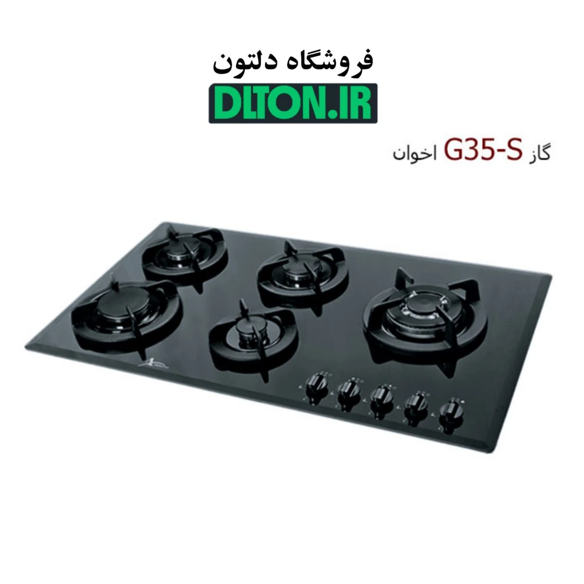 گاز صفحه ای اخوان مدل G35 S