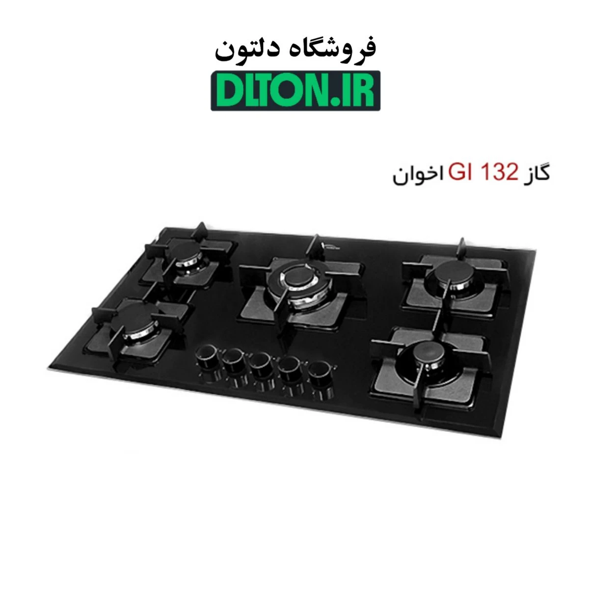 گاز صفحه ای اخوان مدل Gi 132