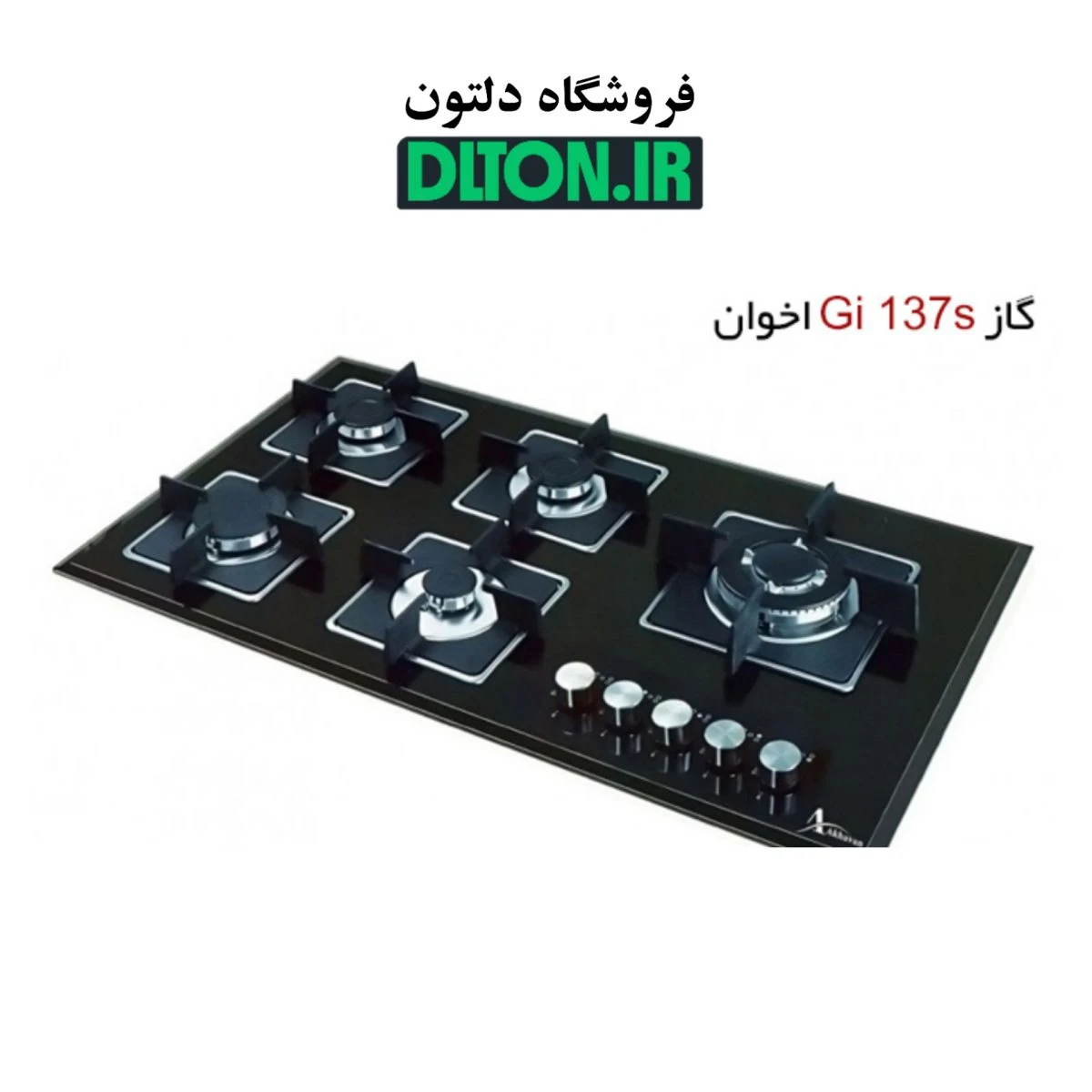 گاز صفحه ای اخوان مدل Gi 137s