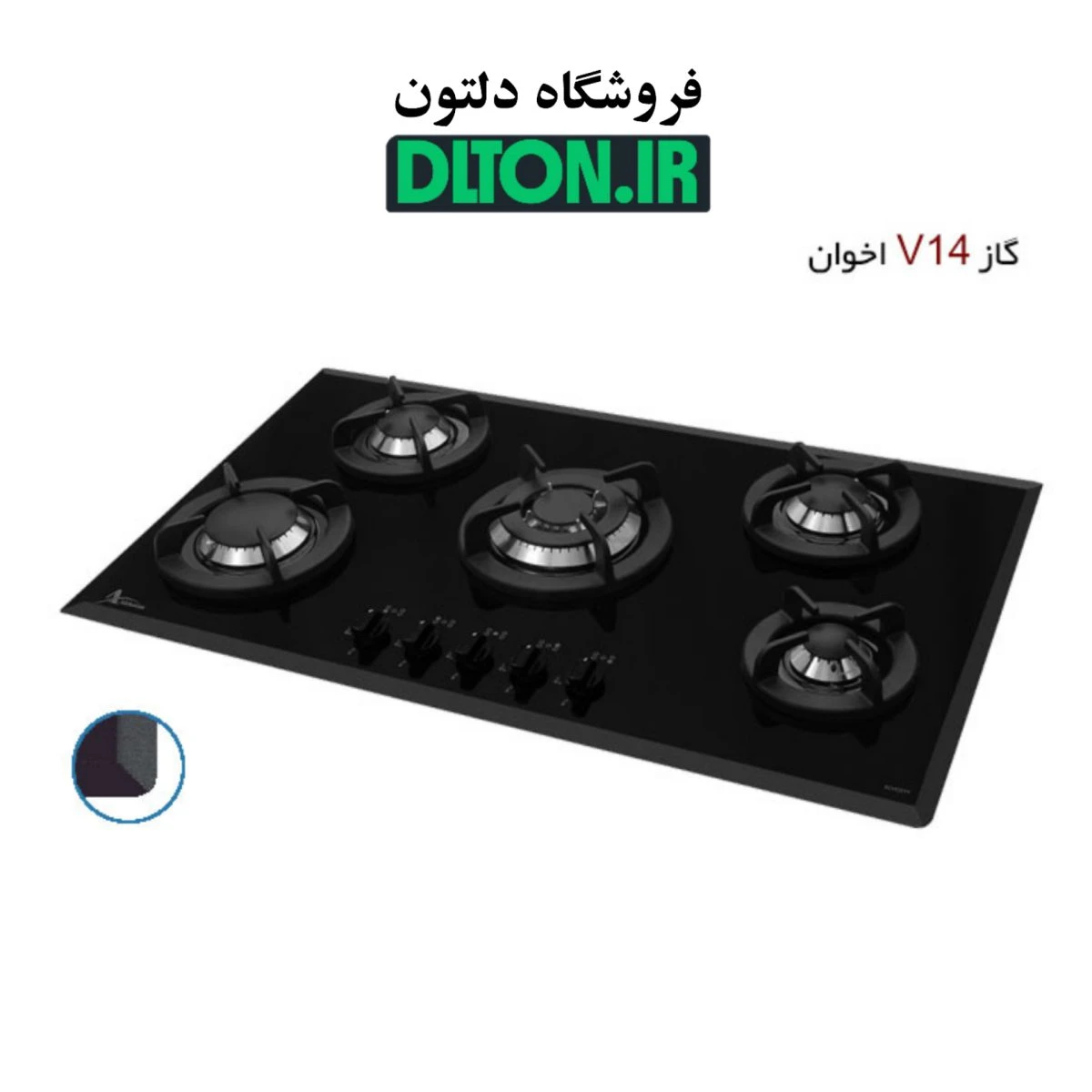 گاز صفحه ای اخوان مدل ونوس V14