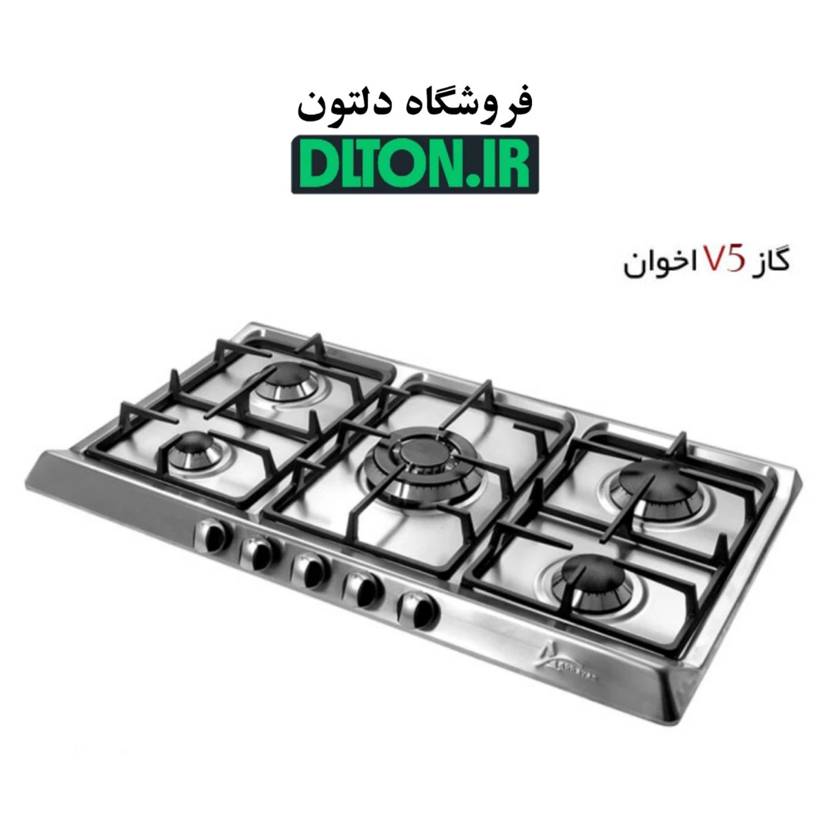 گاز صفحه ای اخوان مدل ونوس V5