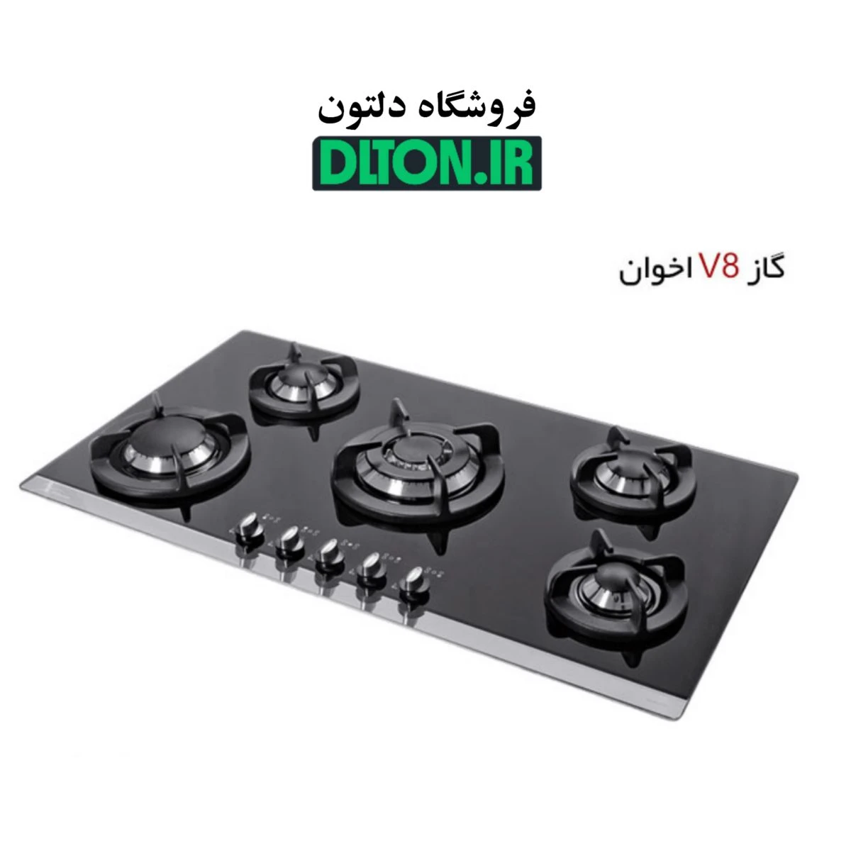 گاز صفحه ای اخوان مدل ونوس V8