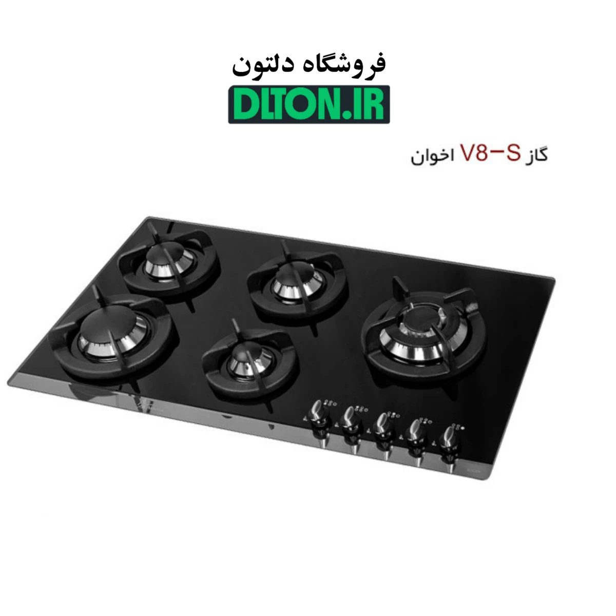 گاز صفحه ای اخوان مدل ونوس V8S