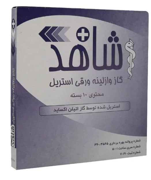 گاز وازلین ۱۰ عددی