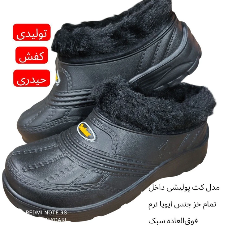 گالش کفش زمستانی داخل تمام خزدار EVA مدل کت پولیشی