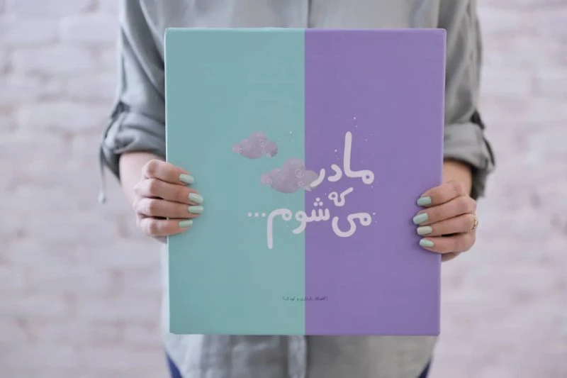 گاه نگار بارداری و کودک دی روحه dieruhe
