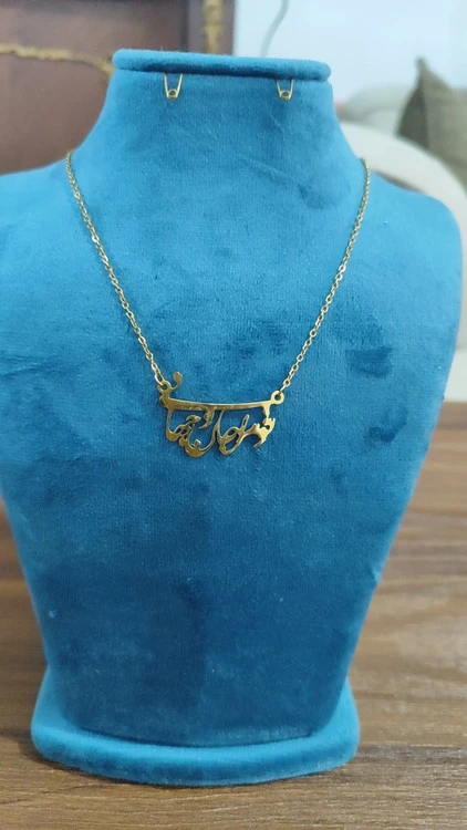 گردن بند تو مرا جان و جهانی