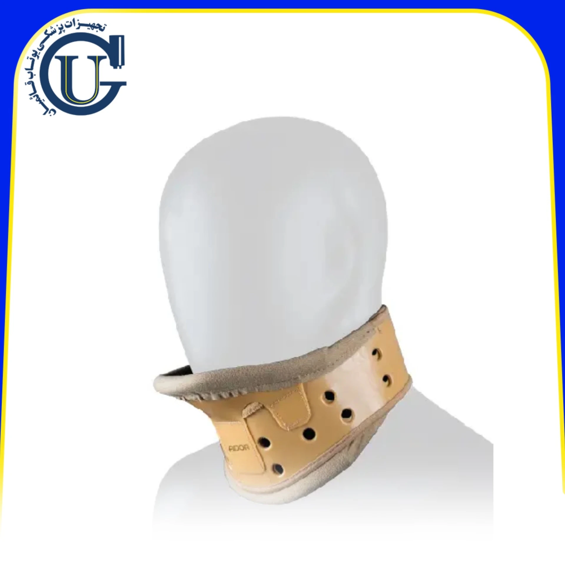 گردن بند طبی سخت چانه دار (ادور)