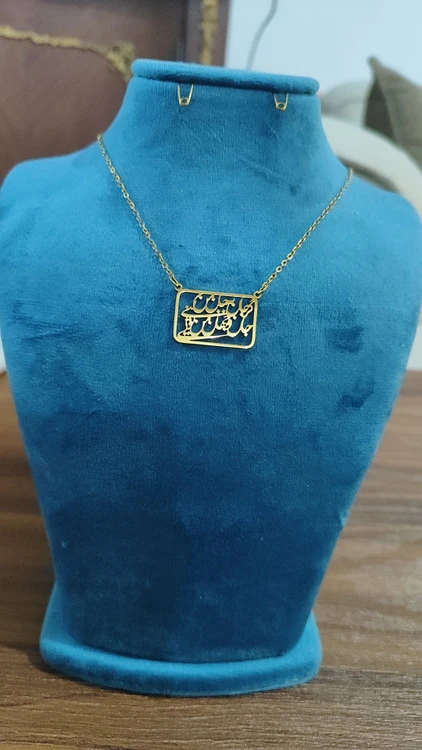 گردن بند گر جان به جان من کنی جان و جهان من تویی