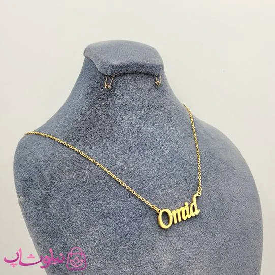 گردنبند اسم امید Omid انگلیسی