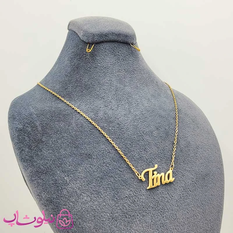 گردنبند اسم تینا Tina انگلیسی
