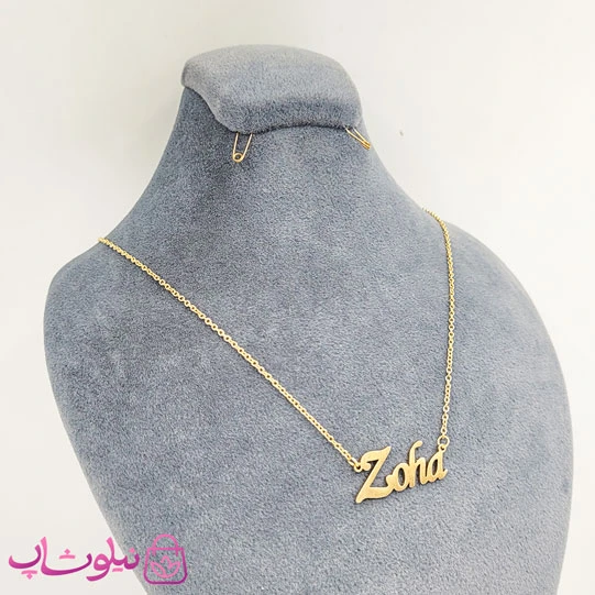 گردنبند اسم زوها – ضحا Zoha انگلیسی