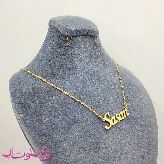 گردنبند اسم ساسان Sasan انگلیسی