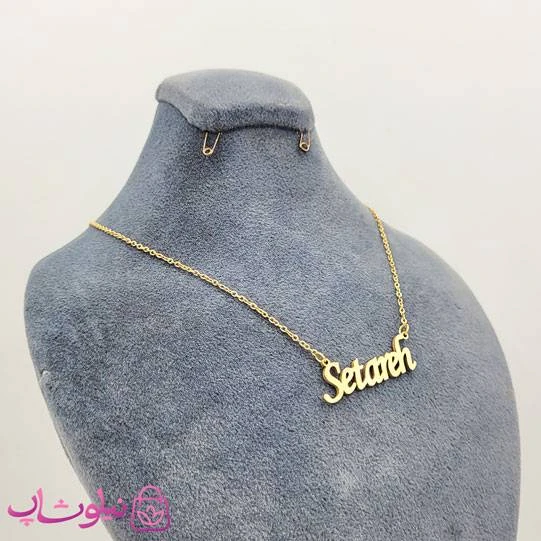 گردنبند اسم ستاره Setareh انگلیسی
