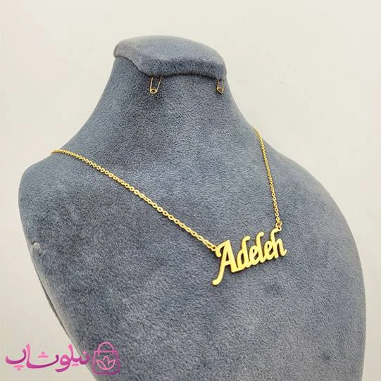 گردنبند اسم عادله Adeleh انگلیسی