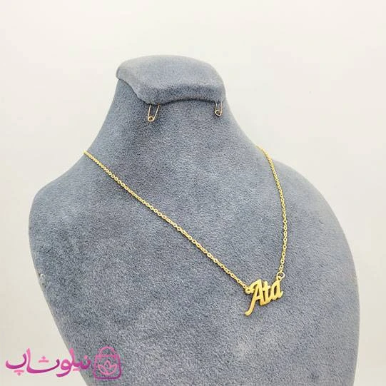 گردنبند اسم عطا – آتا Ata انگلیسی