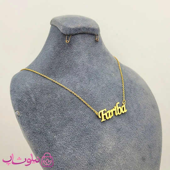 گردنبند اسم فریبا Fariba انگلیسی