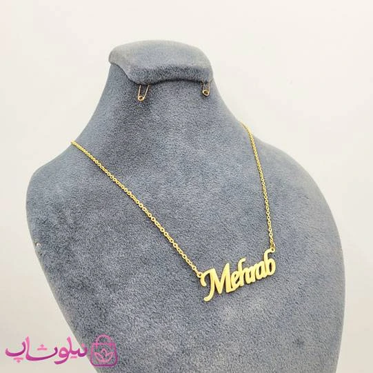 گردنبند اسم مهراب – محراب Mehrab انگلیسی