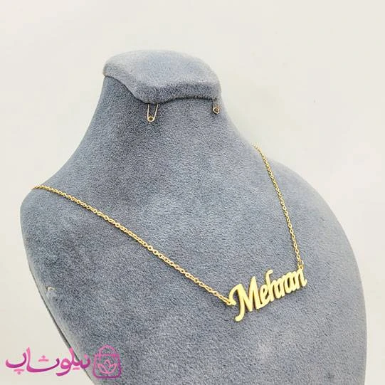 گردنبند اسم مهران Mehran انگلیسی