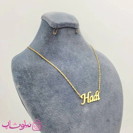 گردنبند اسم هادی Hadi انگلیسی