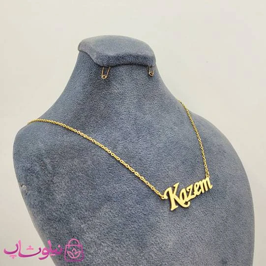 گردنبند اسم کاظم Kazem انگلیسی