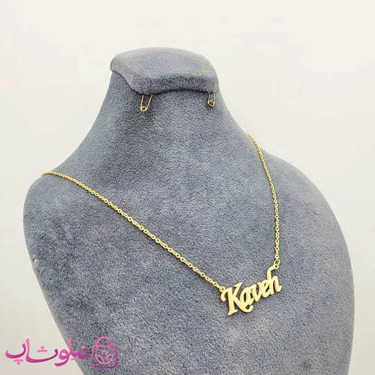 گردنبند اسم کاوه Kaveh انگلیسی