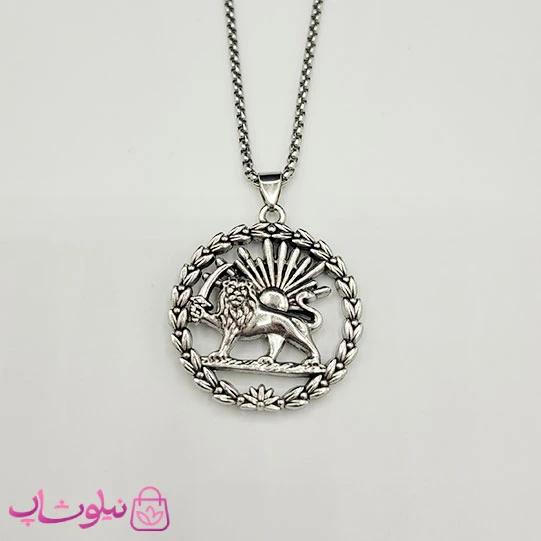 گردنبند اسپرت مدل شیر و خورشید کد 1298